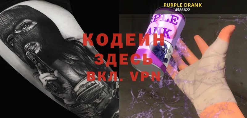 Codein Purple Drank  Елец 