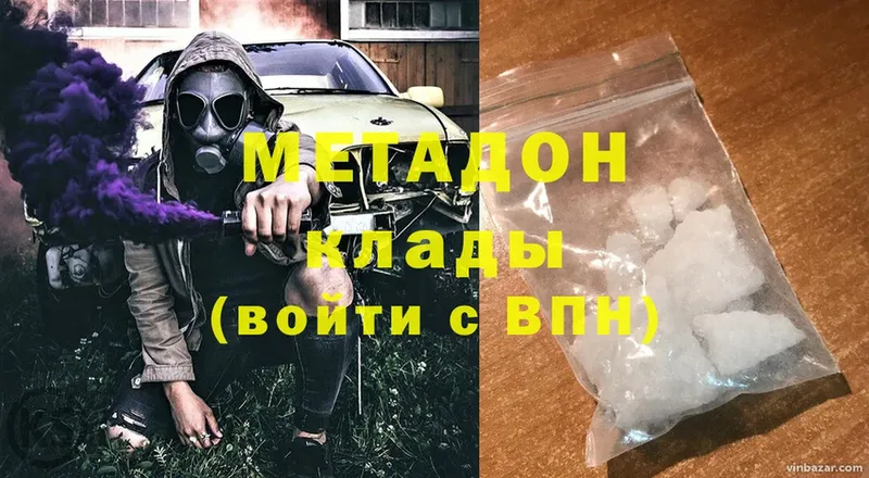 Метадон мёд Елец